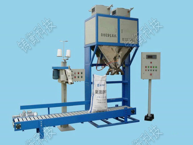 復合肥包裝秤