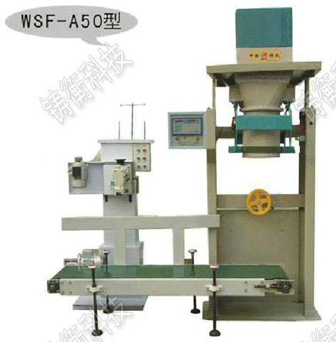 有機(jī)肥定量包裝秤