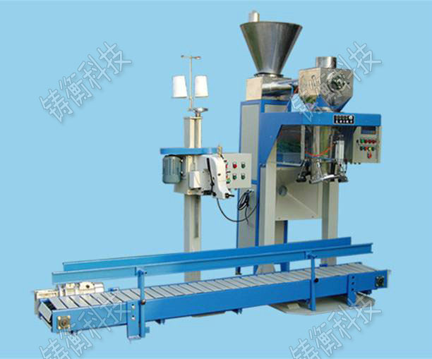 自動定量包裝秤