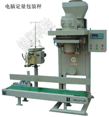 干粉砂漿自動包裝秤