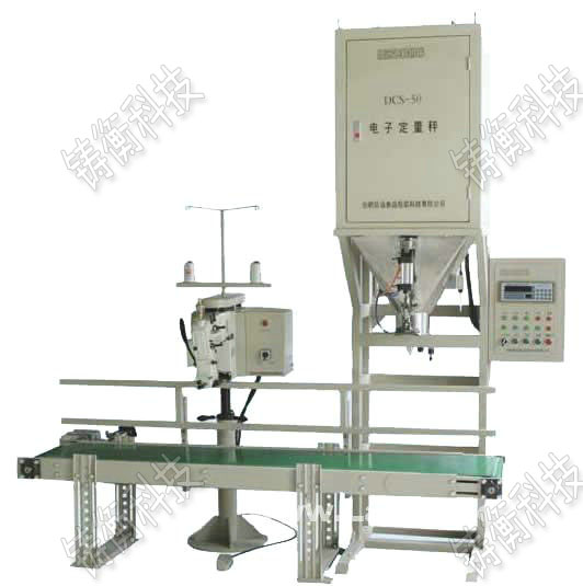 肥料自動(dòng)包裝秤